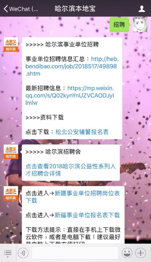 雷山县体育局最新招聘信息发布，多个职位等你来挑战