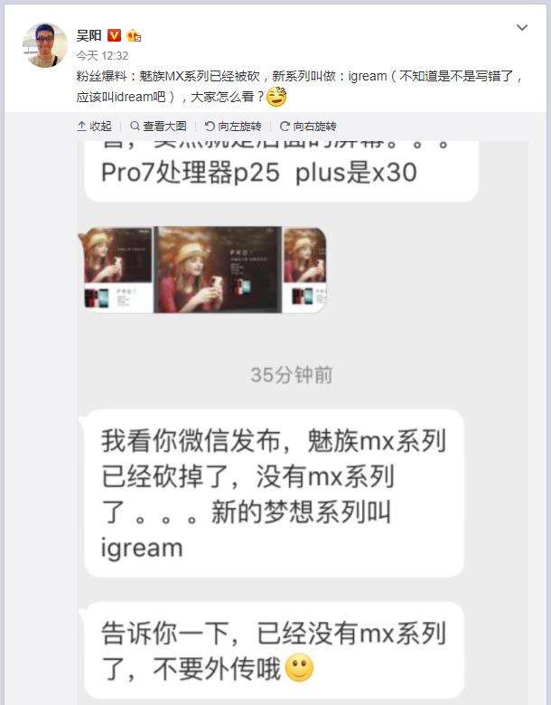 魅族MX7最新动态，科技潮流新旗舰亮相！