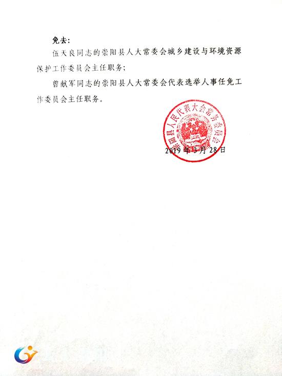 安陆市公路运输管理事业单位人事任命最新动态