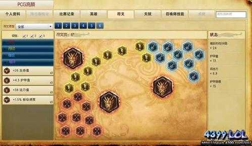 德玛西亚最新符文，重塑战场力量的关键要素