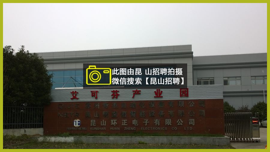 昆山正仪最新招聘动态与职业机会深度探讨