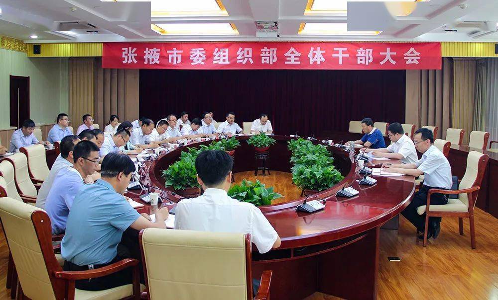 张掖市城市社会经济调查队人事任命，开启城市社会经济调查新篇章