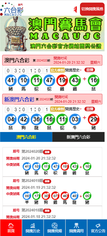 2025澳门六今晚开奖,利益解释解答执行_使用版30.986