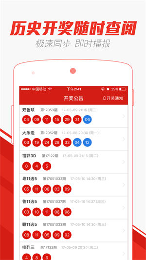 2025年新澳门天天开奖免费查询,统计分析解析说明_教师版59.673