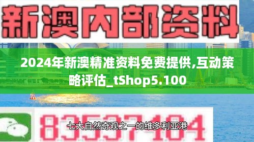 新澳2025精准正版免費資料,讲师全面释义落实_唯一版78.268