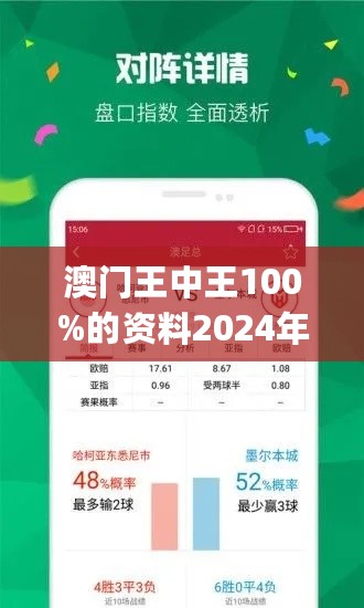澳门王中王100%期期中,胜天释义解释落实_试点版62.481