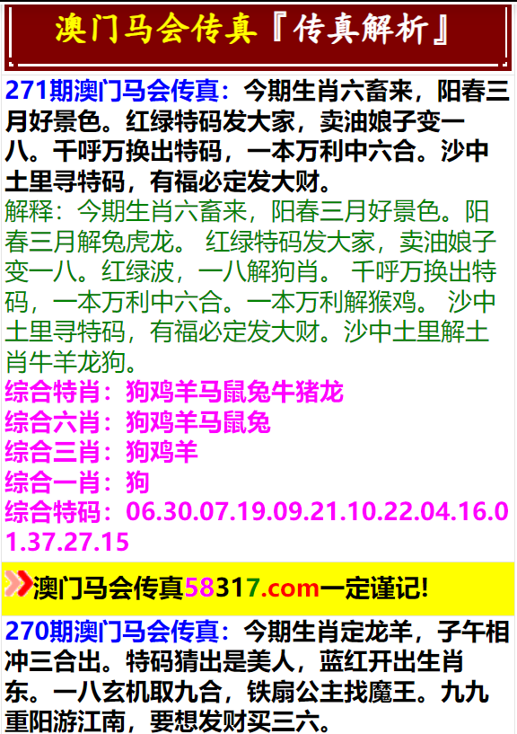 马会传真资料2025澳门,价值创造解析落实_独享集13.156