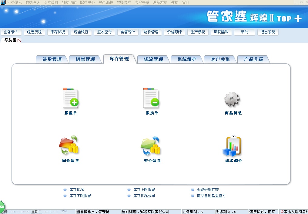 澳门管家婆100%精准,技术改进解析落实_普通版19.874