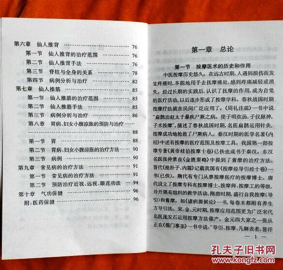 澳门王中王100%期期中,句读全面释义落实_实践版26.257
