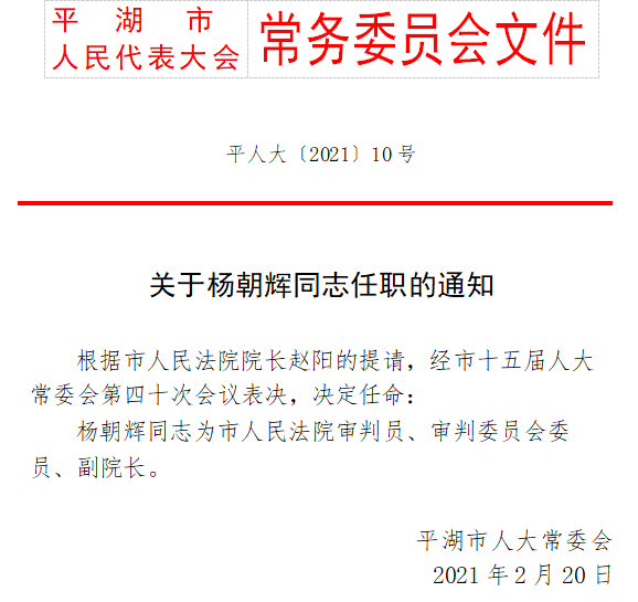 川北居委会人事大调整，重塑社区未来领导力