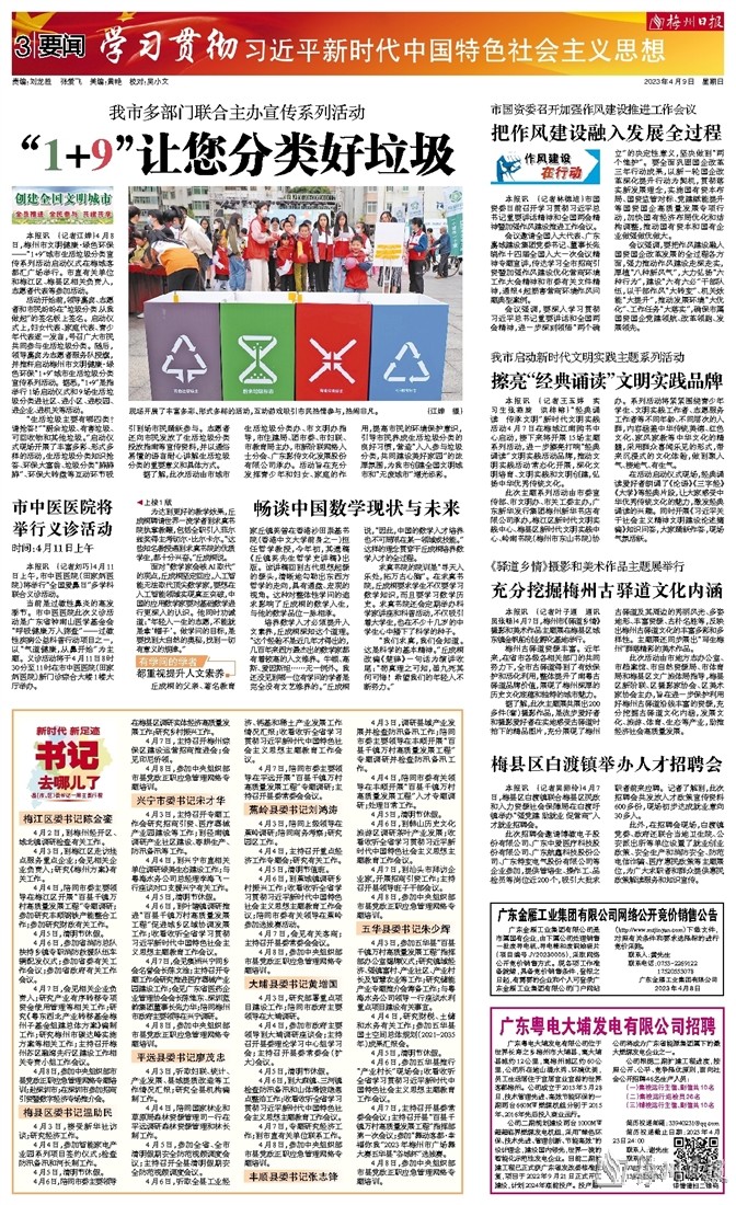 木格镇最新招聘信息全面解析