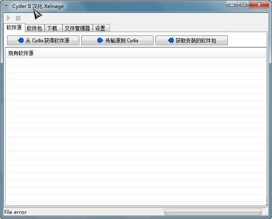 Cydia最新DEB，引领数字时代的前沿技术探索