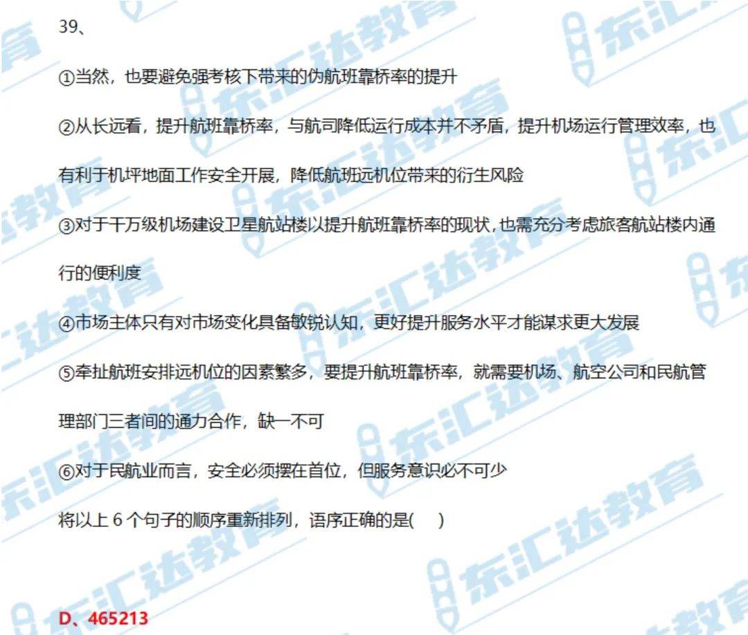 事业单位最新考试题分析与解读揭秘题库动态及备考策略