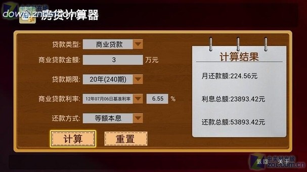 最新房贷计算器详解与应用指南，轻松掌握房贷计算技巧