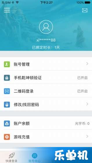 光宇app最新版探索现代科技魅力，引领科技新潮流