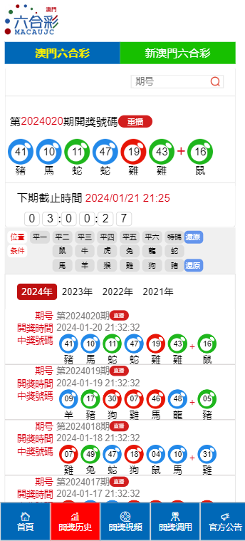 2024澳门特马今晚开奖的背景故事040期9-11-45-36-43-49T：44