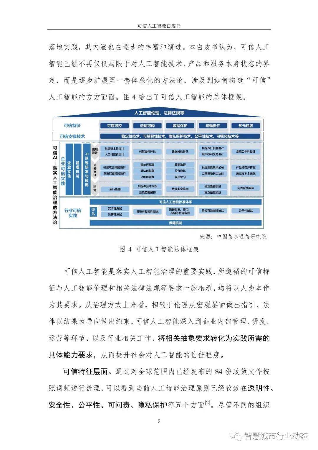 新澳正版资料天天大全,可靠数据解释定义_优选版79.625