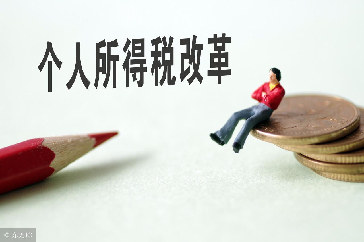 最新个人所得税起征点，影响、挑战与未来展望