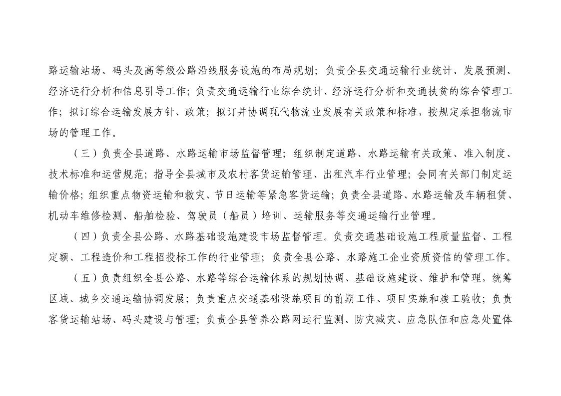 孟州市级公路维护监理事业单位最新项目探讨与解析