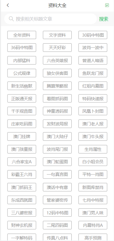 容昭懿 第2页