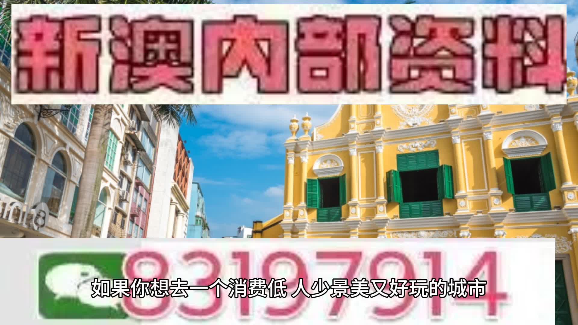 2025澳门特马今晚开奖｜精细化解读说明