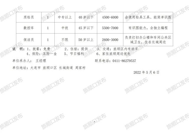 镇坪县殡葬事业单位招聘信息发布，最新岗位及行业未来展望