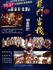 澳门正版资料大全免费龙门客栈040期14-7-27-2-9-44T：31