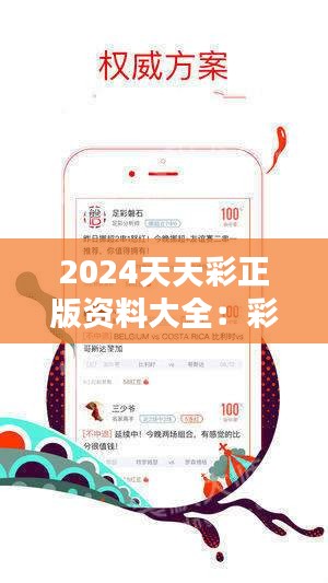 2025年天天彩免费资料｜科学解答解释定义