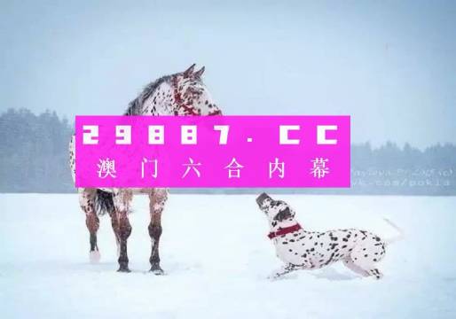 澳门精准一肖一码一一中,人性解答解释落实_10K83.444