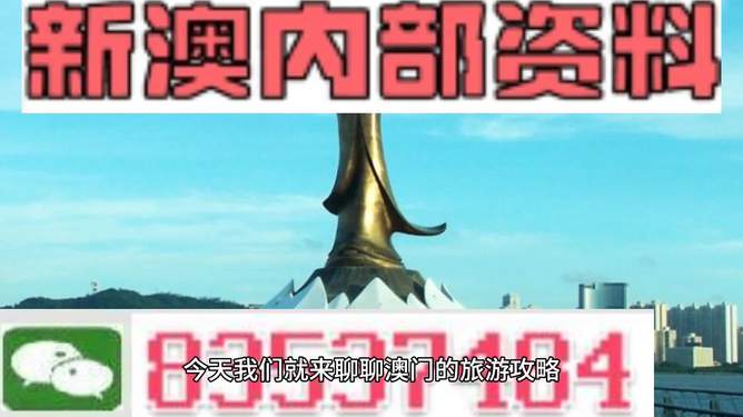 新澳门最精准正最精准龙门｜实践解析说明