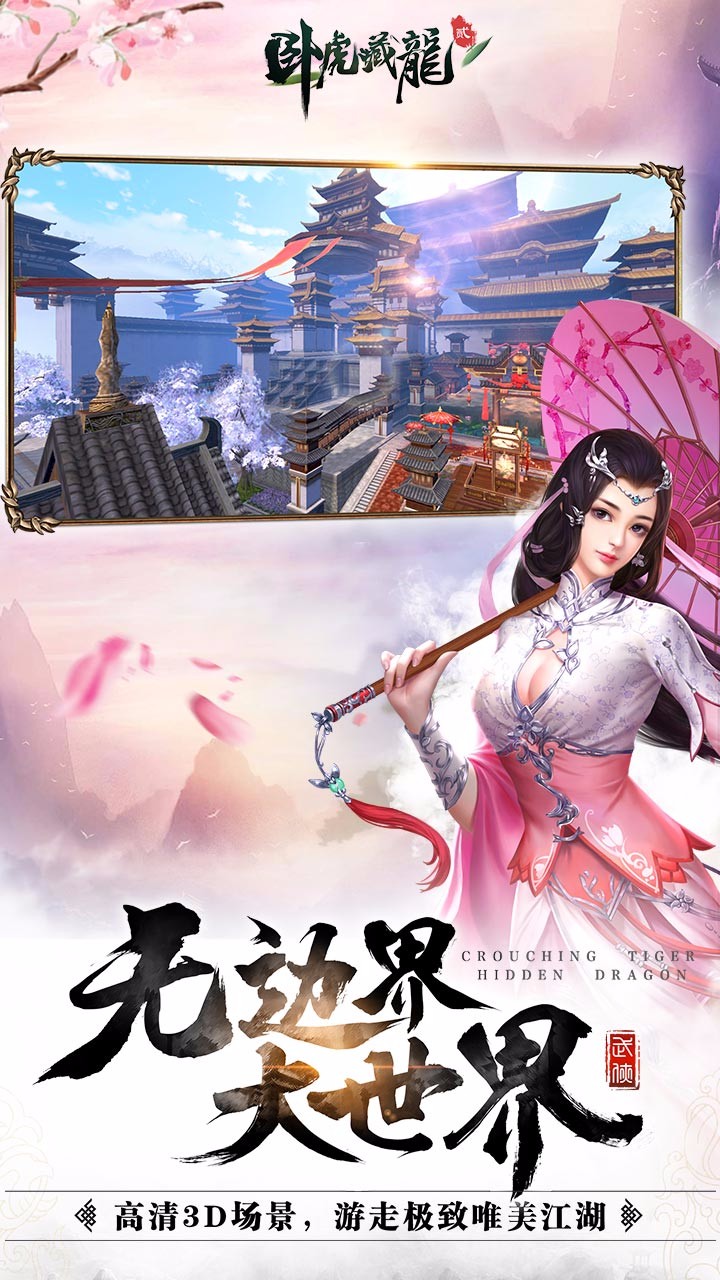 卧虎藏龙最新礼包大放送，游戏世界的惊喜赠礼独家呈现！