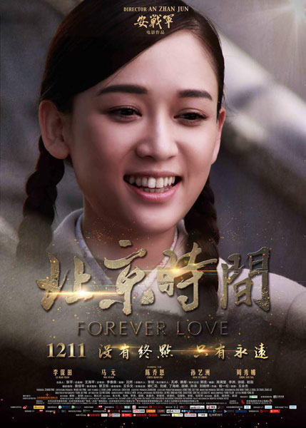 陈乔恩最新电影，荧屏璀璨之作