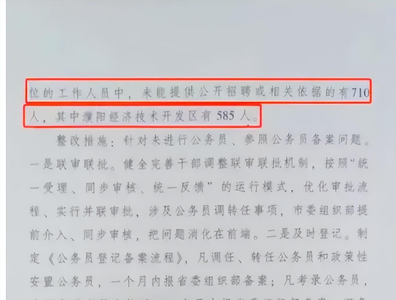 濮阳市环境保护局最新招聘启事发布，职位空缺等你来申请！