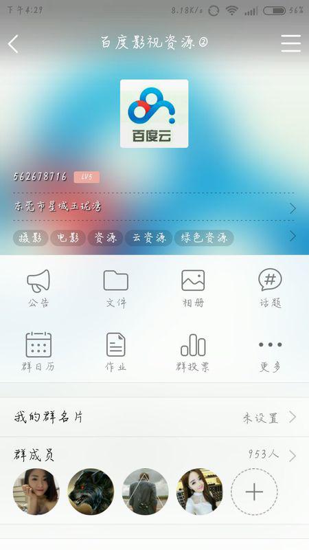探索数字存储新领域，最新百度云群链接分享