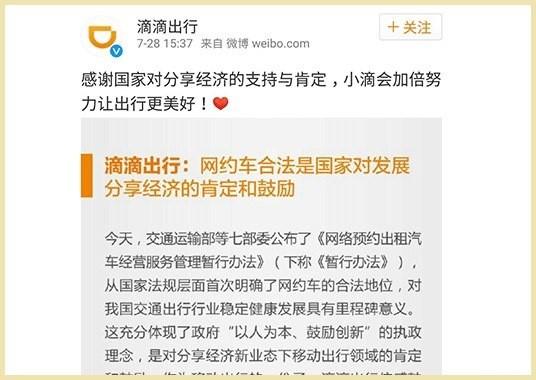 滴滴成都最新政策重塑出行生态，共创智慧城市新篇章