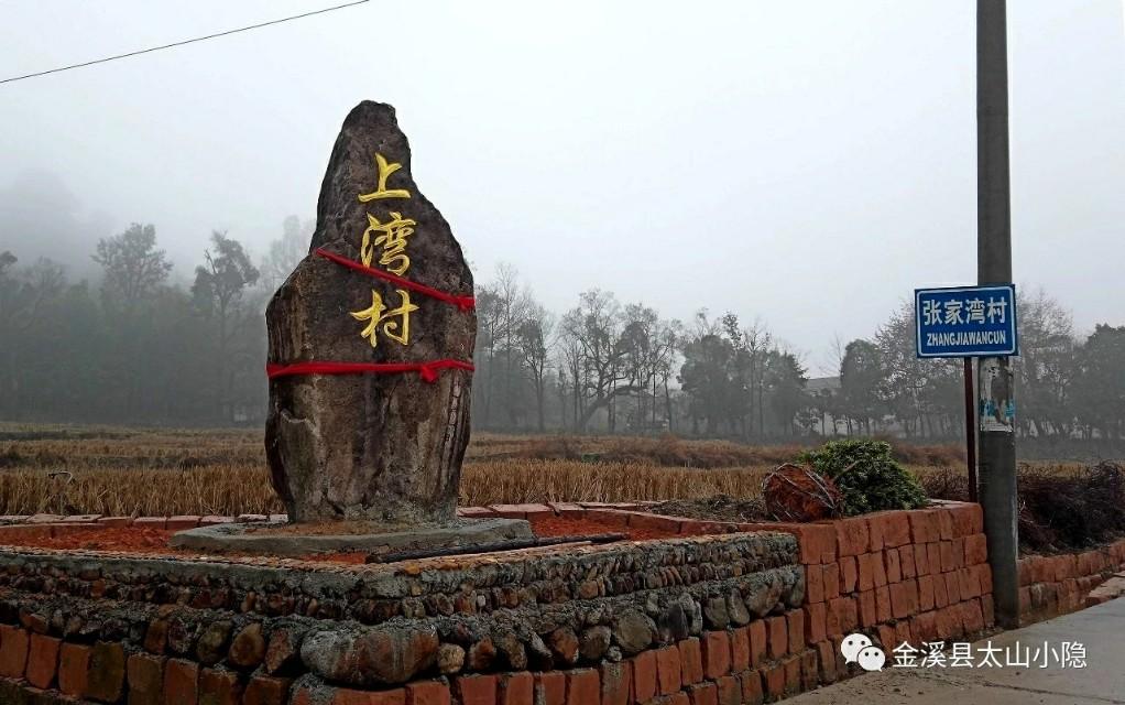 上湾村委会天气预报更新通知