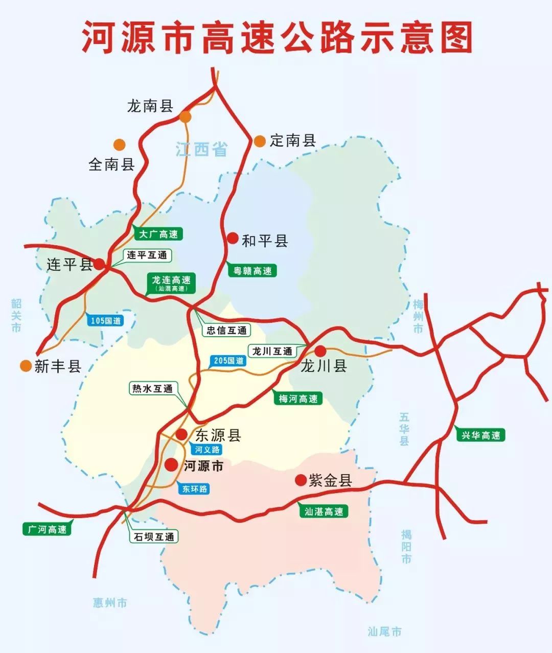 河源高速最新动态全面解读