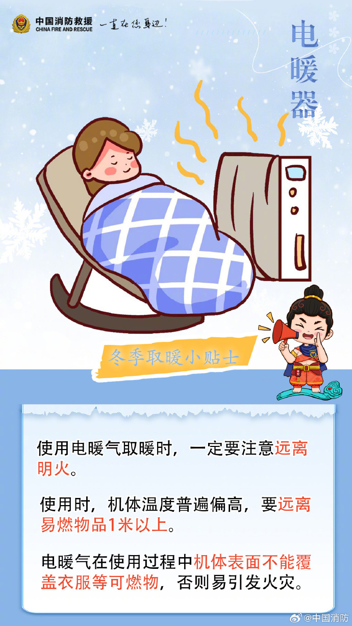 高效舒适环保的取暖新方法揭秘，取暖革新，舒适与环保并重