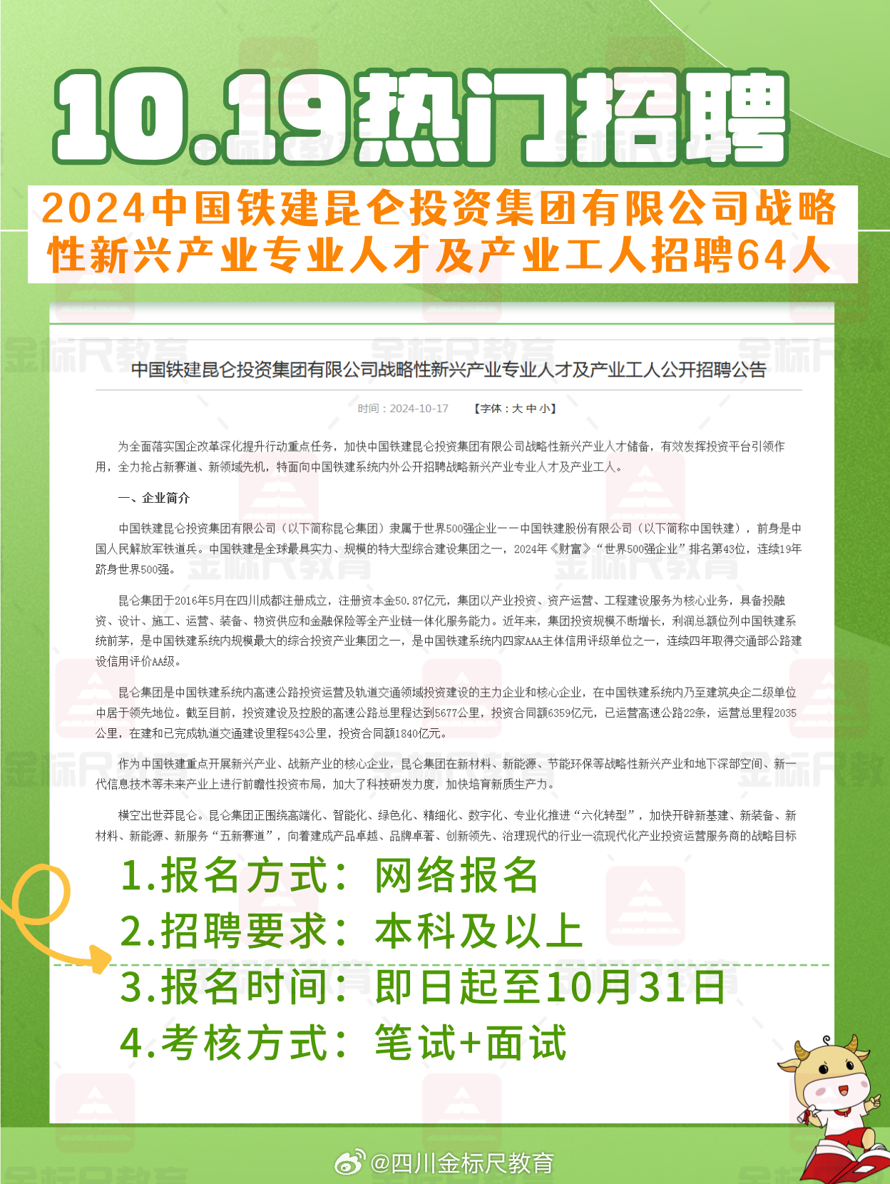 炭步最新招聘网，人才与机遇的桥梁连接处