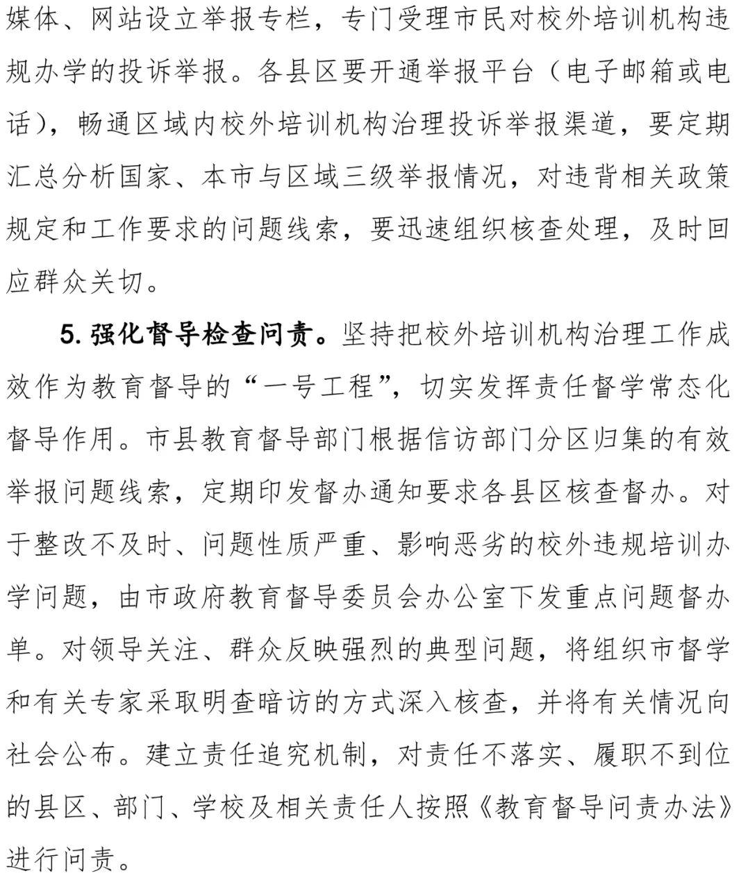 南昌市教育局推动教育创新，构建高质量教育体系，最新动态报道
