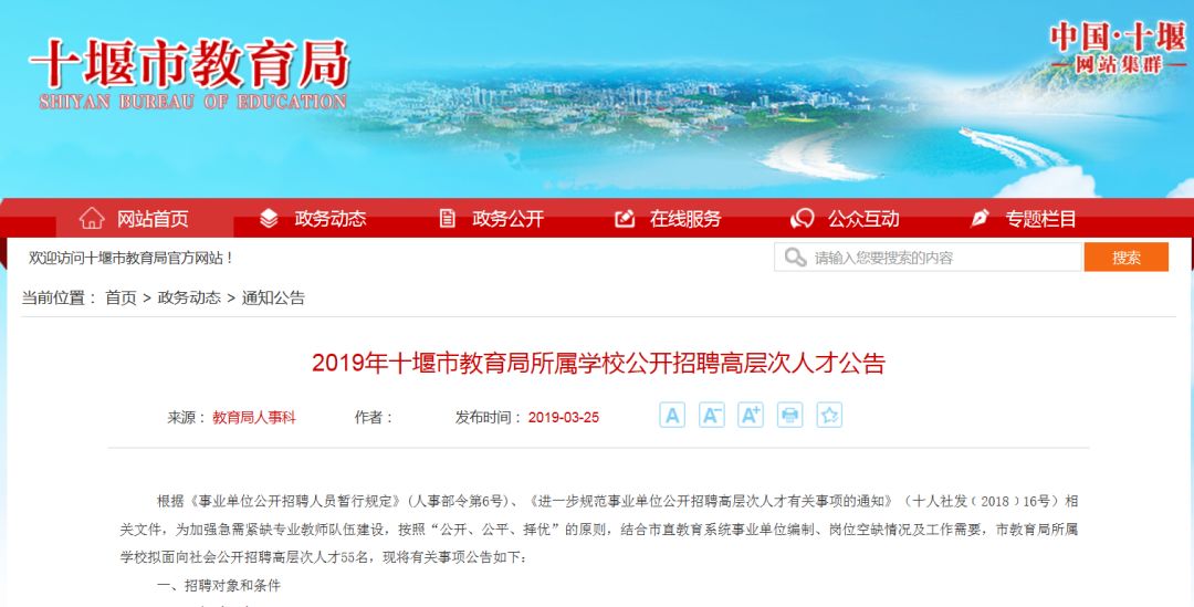 十堰最新招工信息全面概览