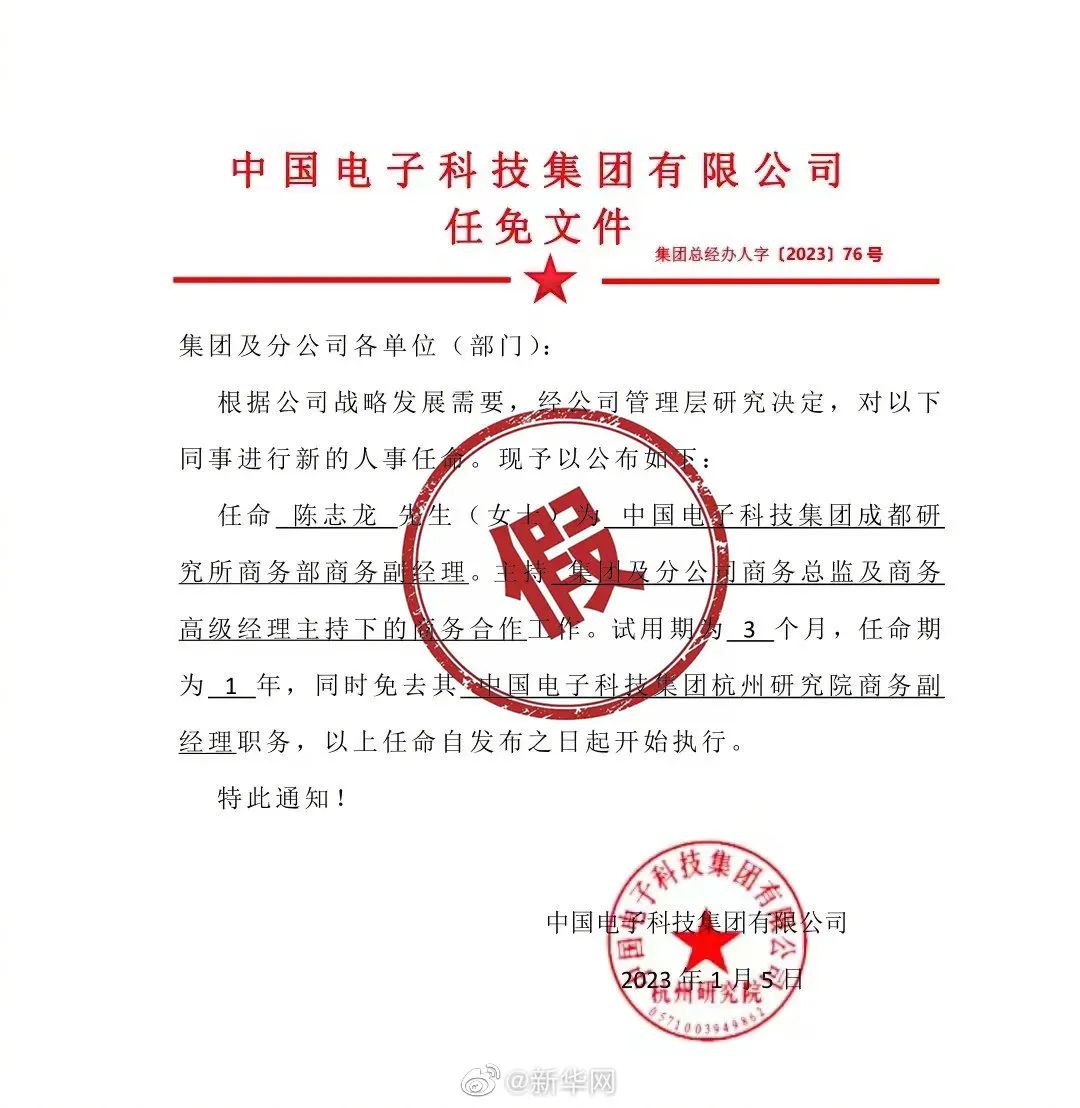 湖滨镇最新人事任命，引领未来，共创辉煌成就
