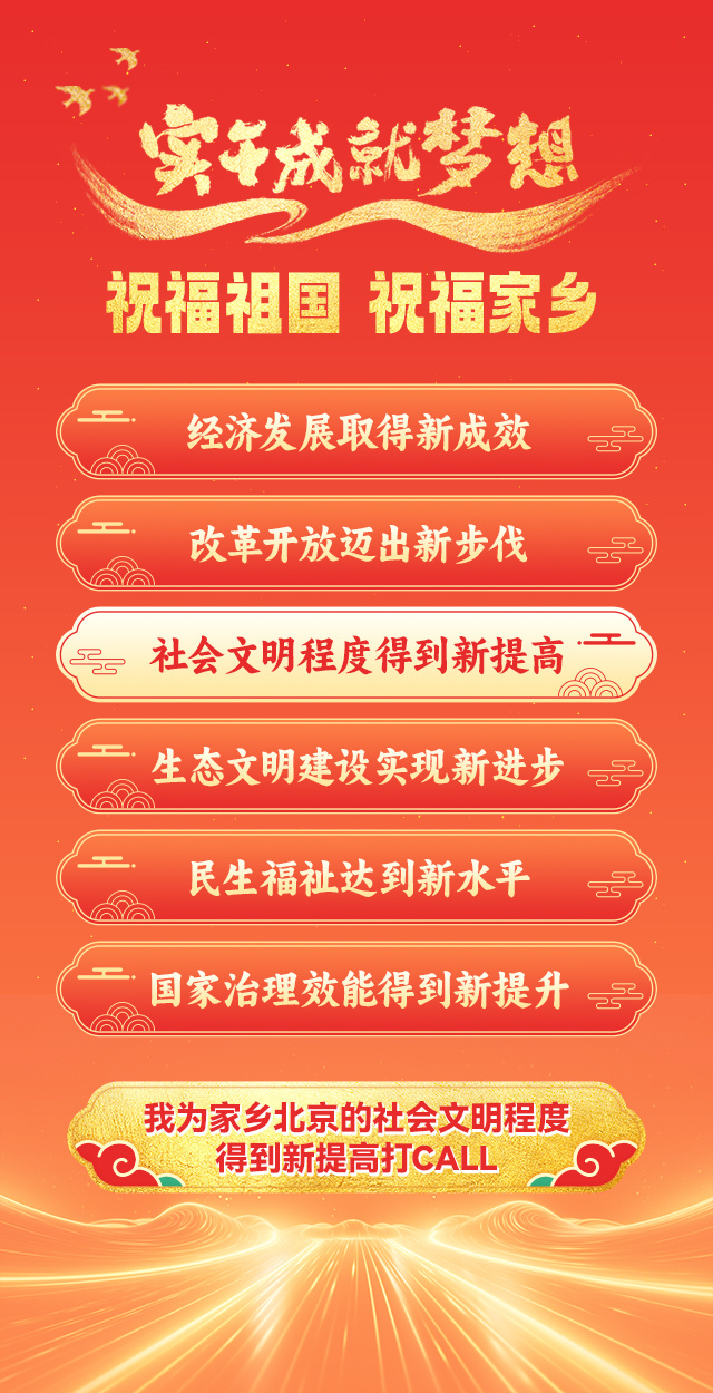 迈向未来的动力源泉，2025最新口号发布