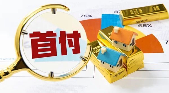 河南首付最新动态，创新与发展助力地方经济前行
