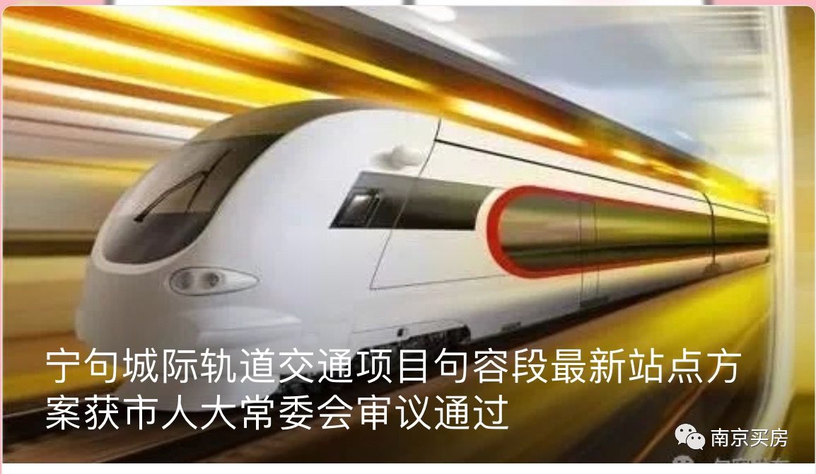 宁句轻轨进展顺利，未来便捷交通值得期待的最新消息