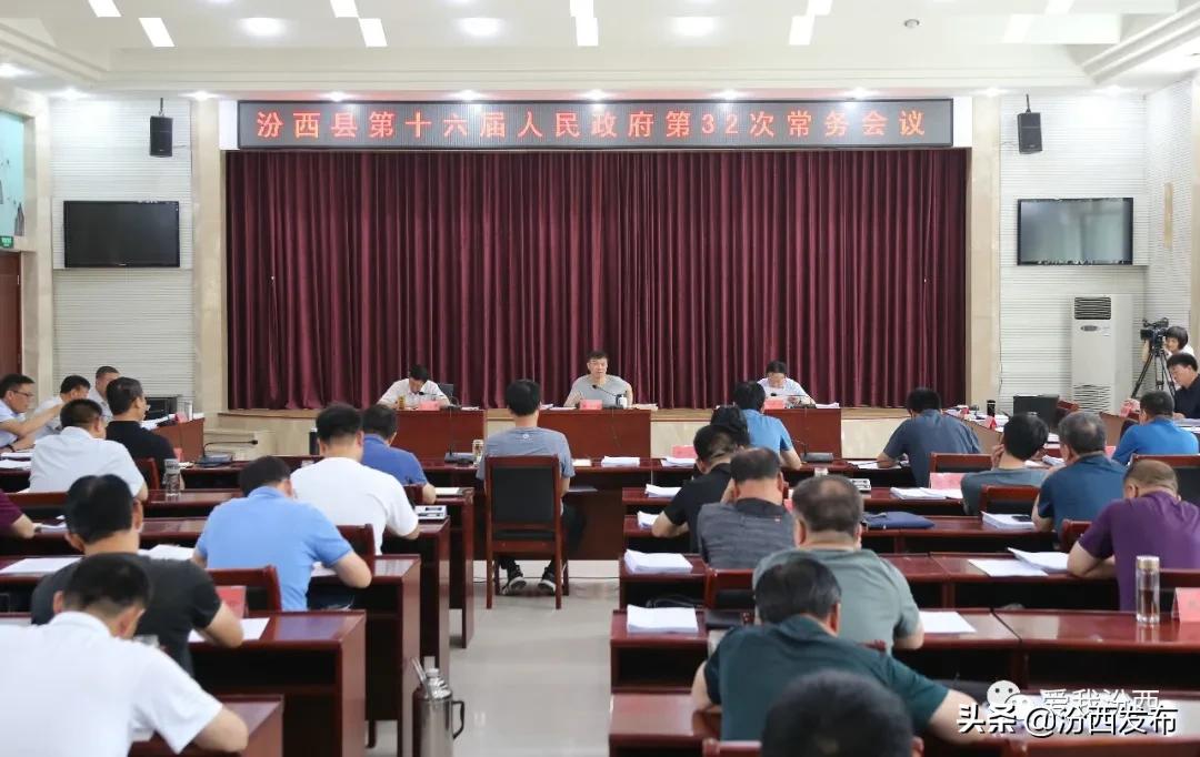 汾西县科学技术和工业信息化局人事大调整，开启科技与工业发展新篇章