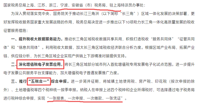 最新增值税文件及其对企业发展的深远影响