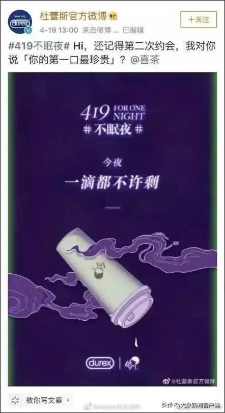 杜蕾斯最新广告重塑品牌形象，引领行业潮流新篇章