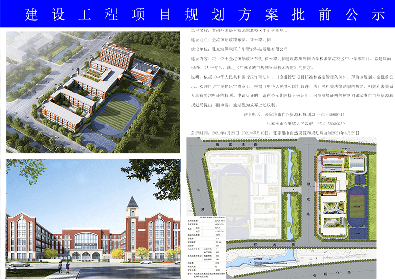 衢州市人民防空办公室发布最新发展规划