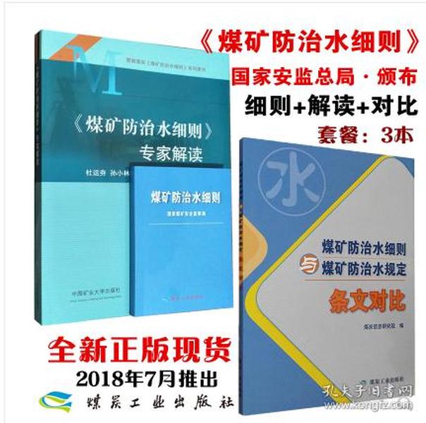 最新防治水规定，构建安全可持续的水资源管理框架